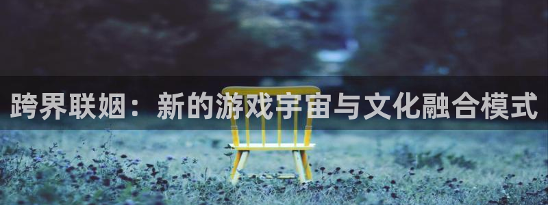 杏悦娱乐登录注册