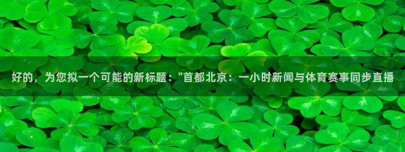 新闻图片